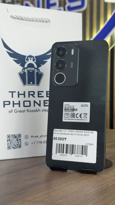 Realme C71 128/6 С гарантией!