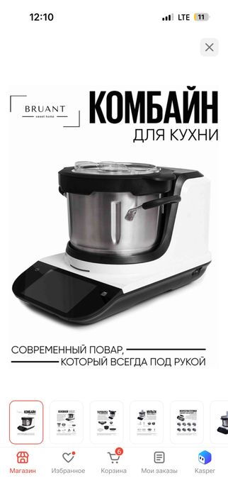 продам кухный комбайн