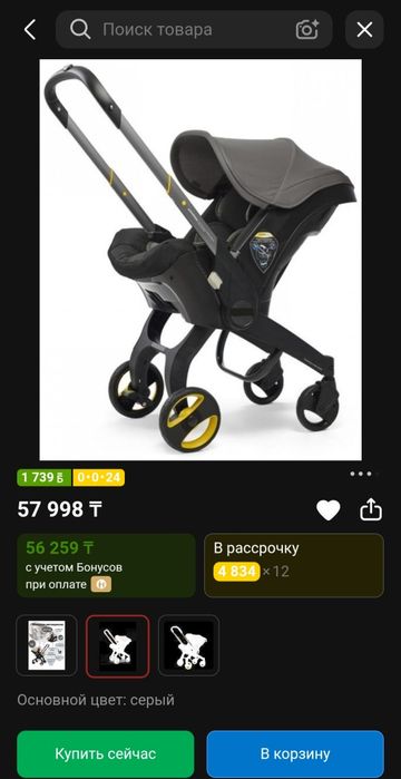 Коляска автокресло mstar s800