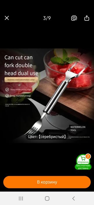 Продаются арбузные резалки