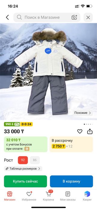 детский комбинезон