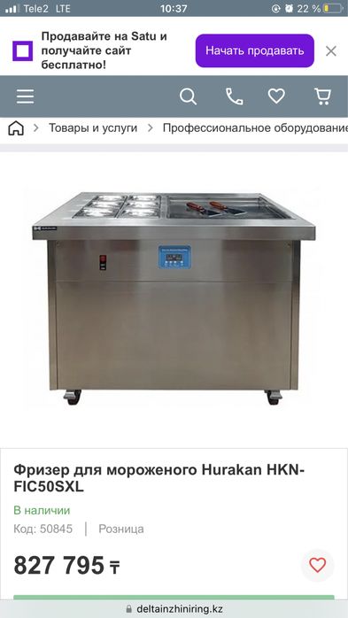 Мороженое аппарат обмен на инкубатор