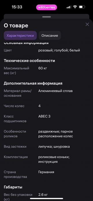 Ролики детские квады