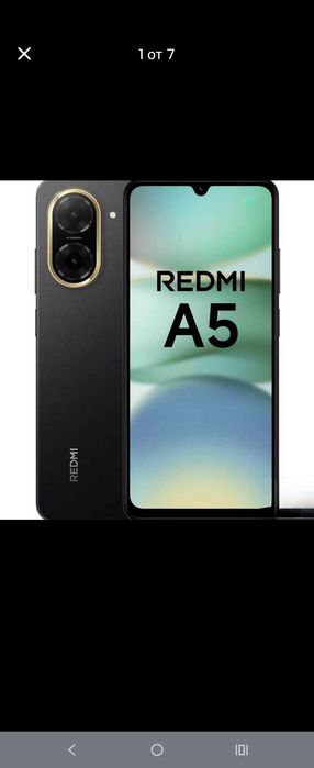 REDMI A5 телефон