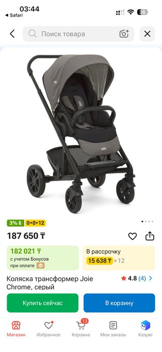 Продам коляску Joie chrome