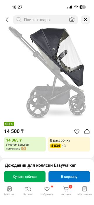 Продам коляску easywalker jimmey