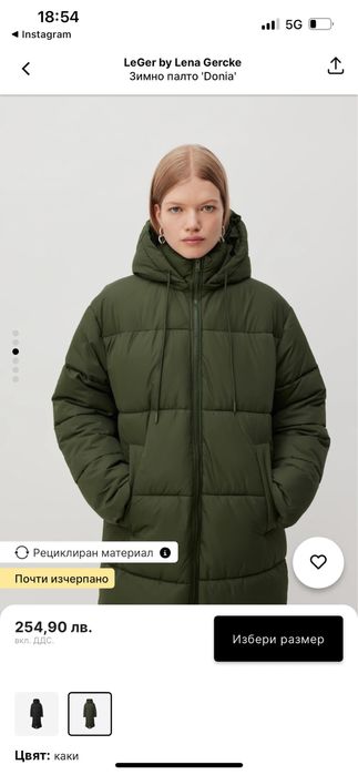 Яке LEGER BY LENA GERCKE - модел Donia / S