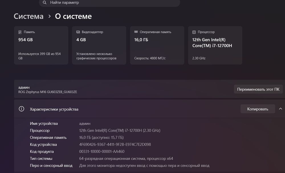 Asus Zephyrus m16 I7 12.700h 16ddr5