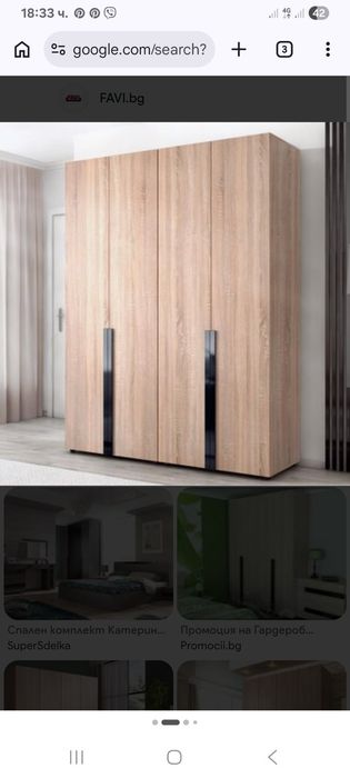 Чисто нов гардероб