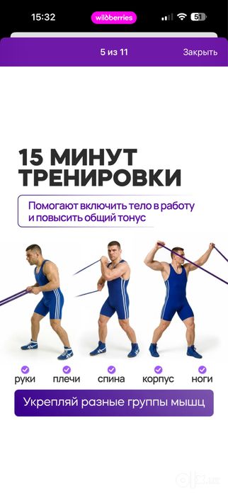 Kurash rezina 5 metr