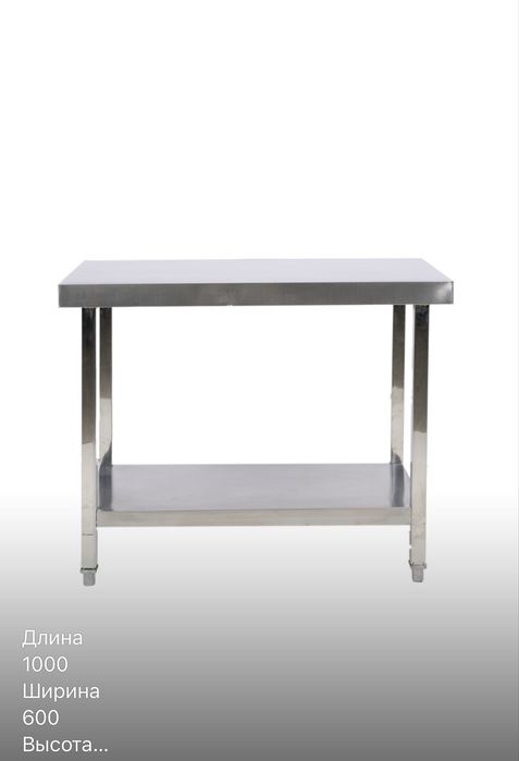 Стеллаж столы распродажа !