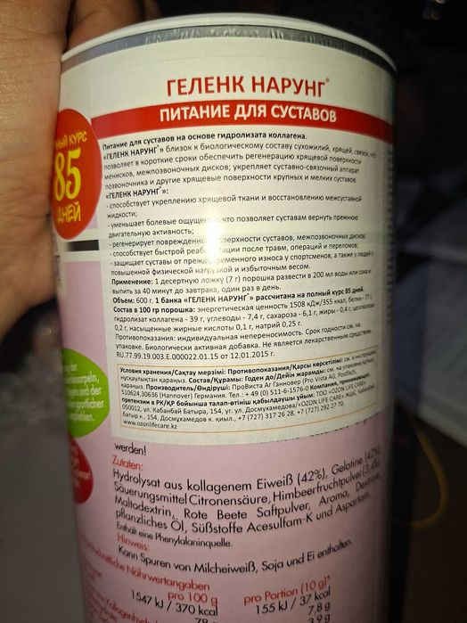 Чай для суставов