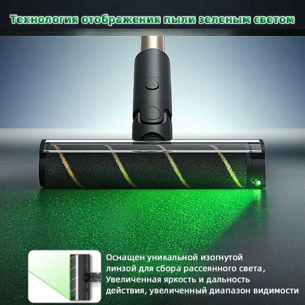 Пылесос Dreame V12S вертикальный, 185 AW, зеленая LED-подсветка пыли,