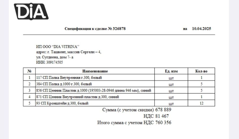 Стеллаж stilaj stelaj polka rasta стилаж
