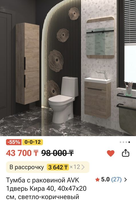 Тумба с раковиной