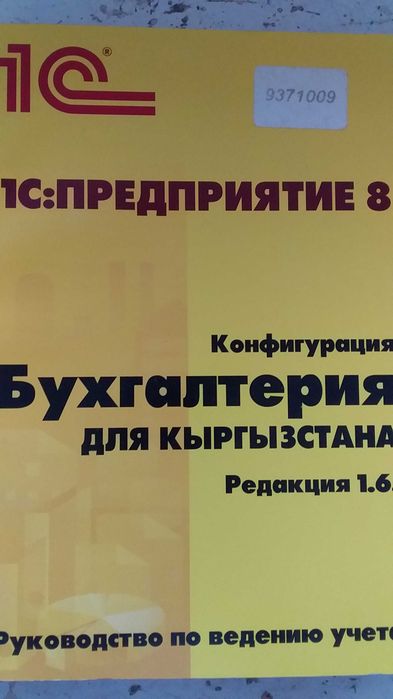 Книги по 1с для самообучения