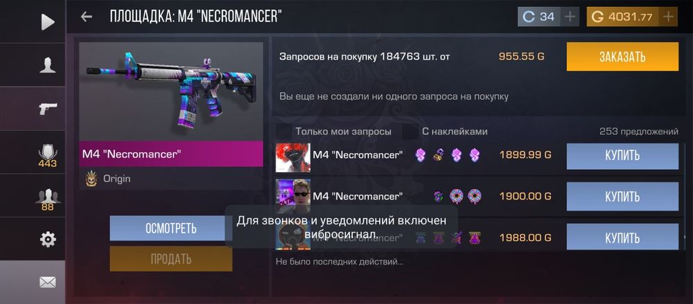 Обмен аккаунт на бс