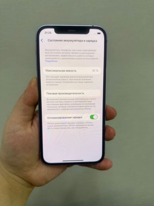 Iphone 12. В ремонте не был.