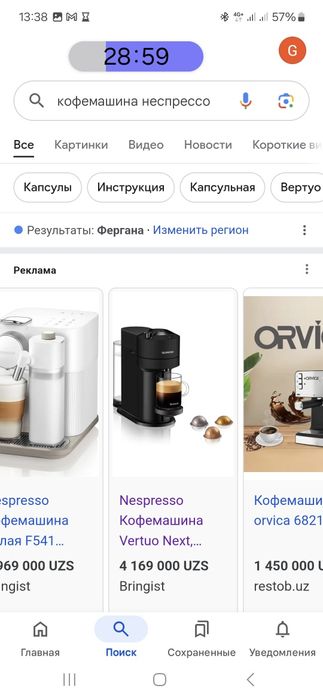 Продаю Кофемашинку Nesnresso