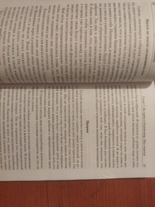 Книга "Думай и богатей"