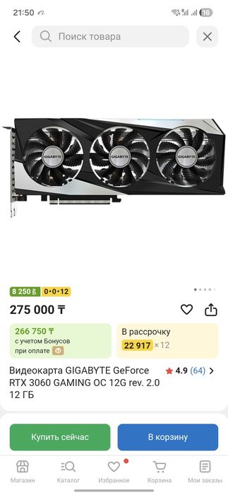 Продам видекарту RTX 3060 12GB 128bit