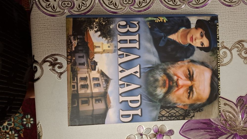 Художественная литература.