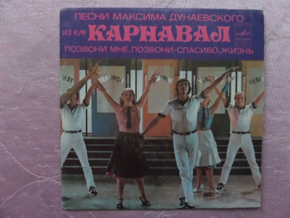 Грампластинки - миньоны. Советская эстрада.