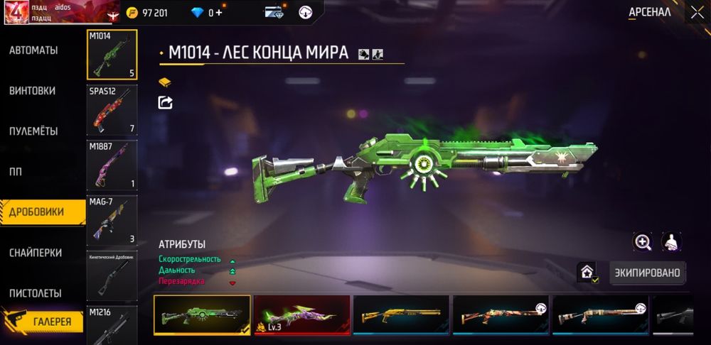 Фрее фаер акауынт