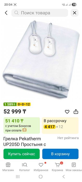 Электрическая  подогревающая простынь