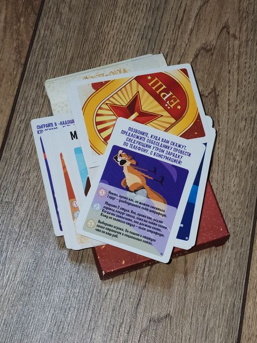 Настольная игра ЁРШ