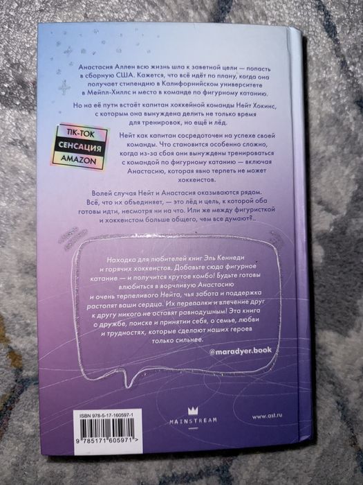 Книга « Когда тает лёд»