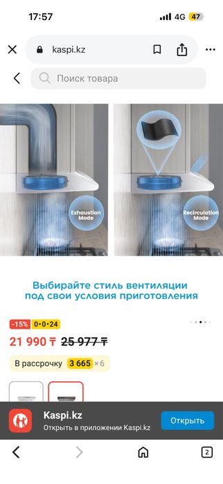 Кухонный вытяжка