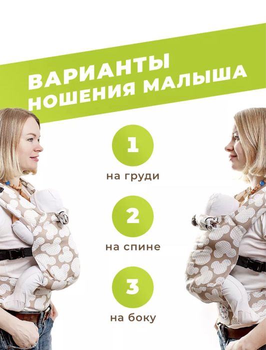 Эргорюкзак слинг для новорожденных