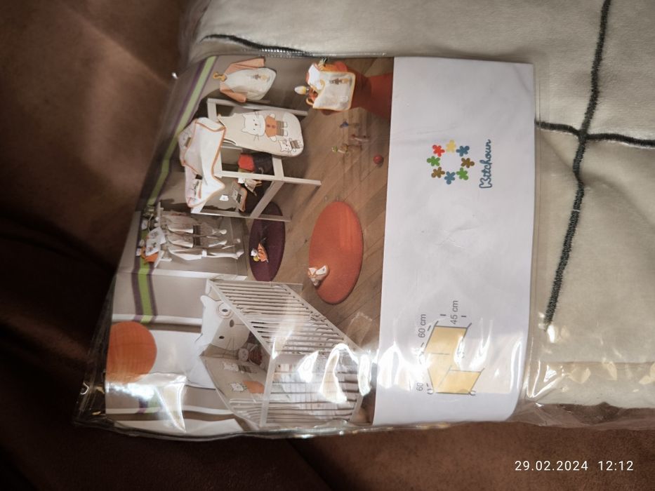 Обиколник за кошара с подарък още един