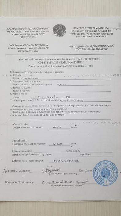 Продам действующее СТО в г.Аркалык