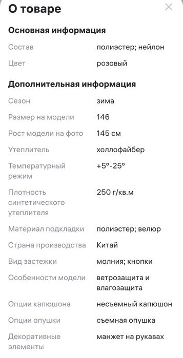 Продам новую куртку!