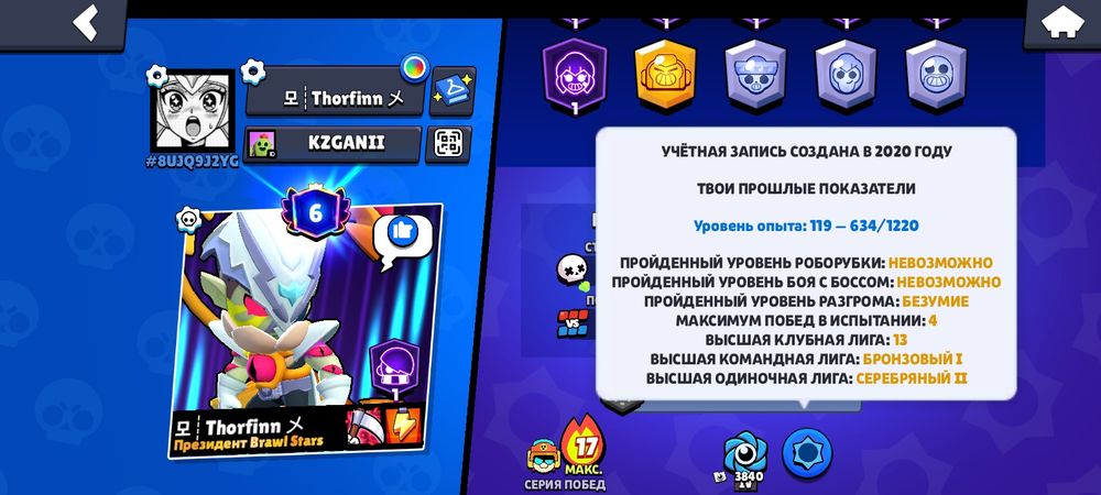 Продаю аккаунт в бравл старс
