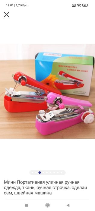 Mini tikish mashinkasi