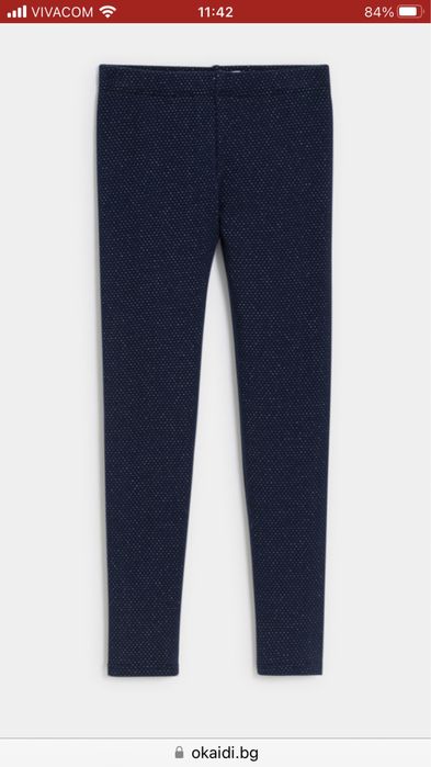 Ватиран клин Okaidi, 8г.