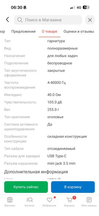 Наушники Sony wh-1000mx4 черные