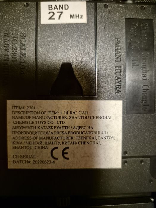 Кола с дистанционно управление