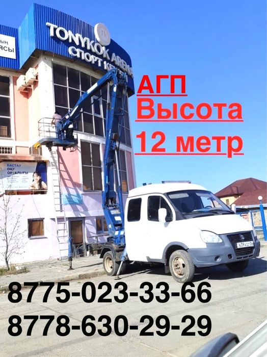 Аренда Агп автовышка