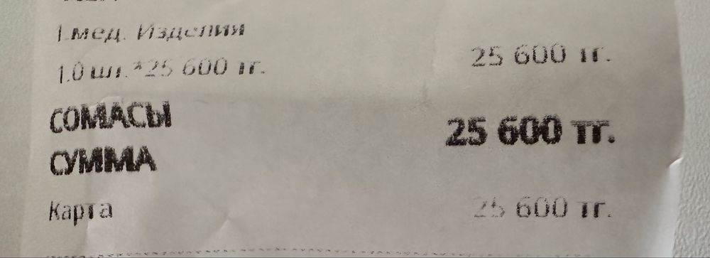 Продам послеоперационный бандаж