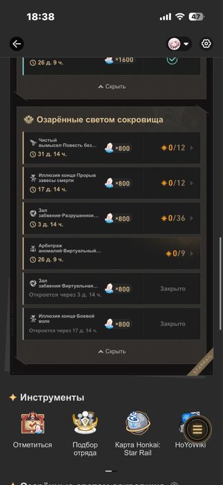 Продаю аккаунт HONKAI STAR RAIL 42AR Европа