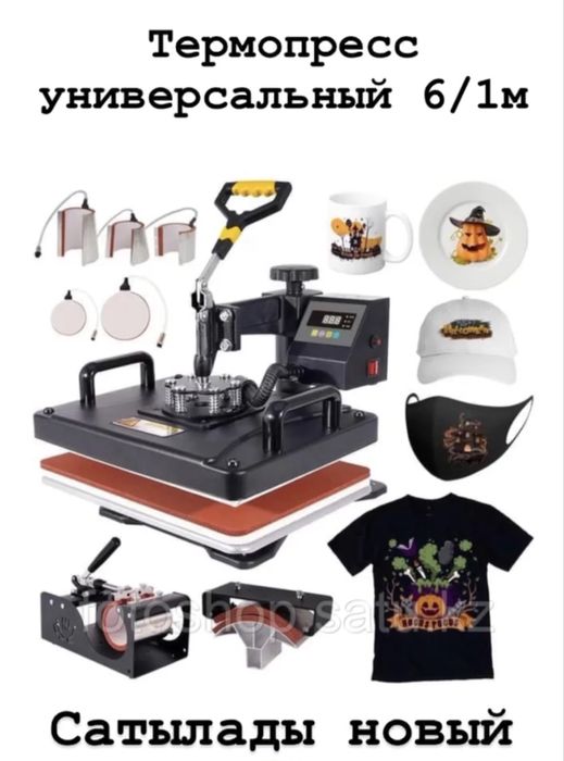 Термопресс сатамын новый