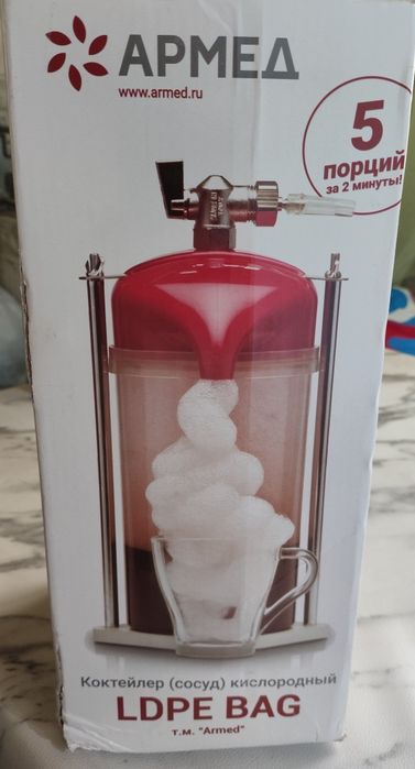 Кислородный коктелер бу