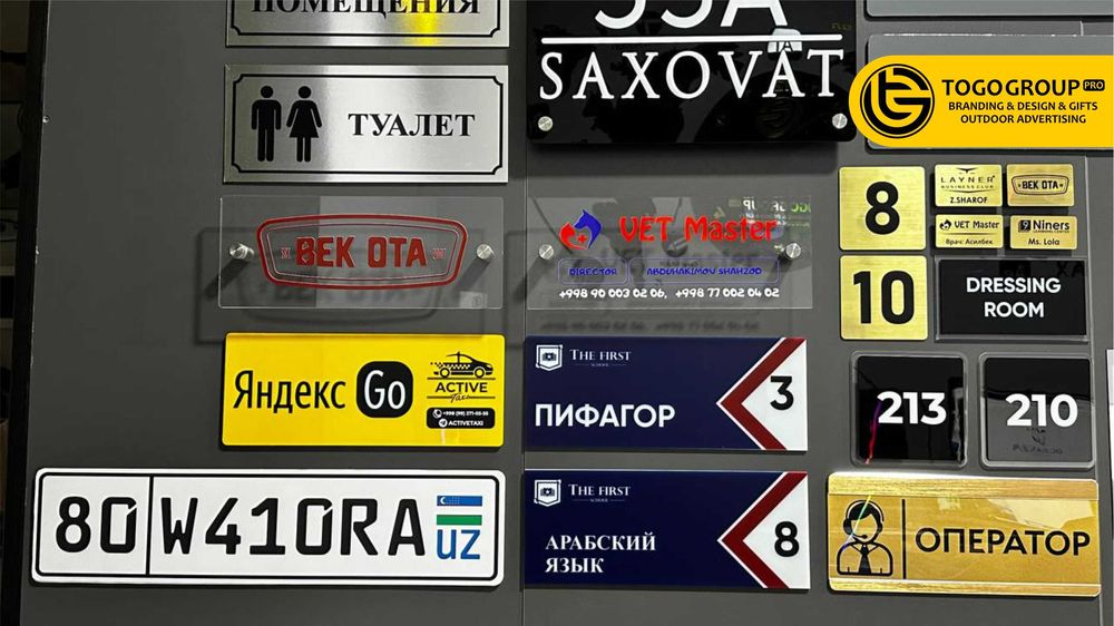 Табличка, Бейджик, Брелок