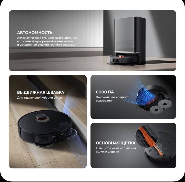 Xiaomi робот пылесос X20 Max•Robot pilesos vacuum cleaner•