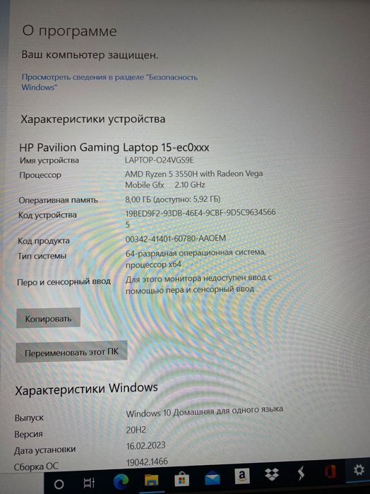 Ноутбук HP Pavilion Gaming + подарки