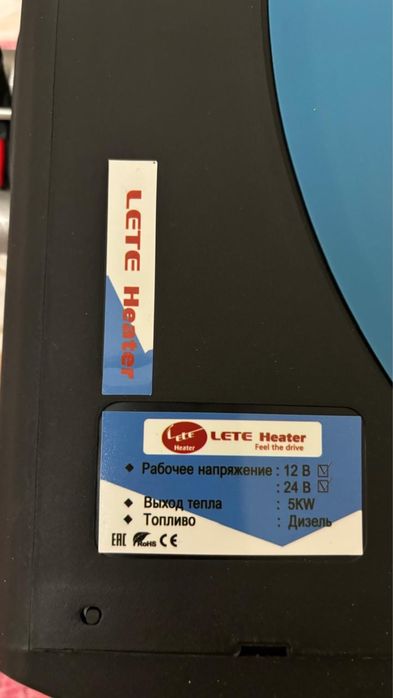 Автономное печка для авто